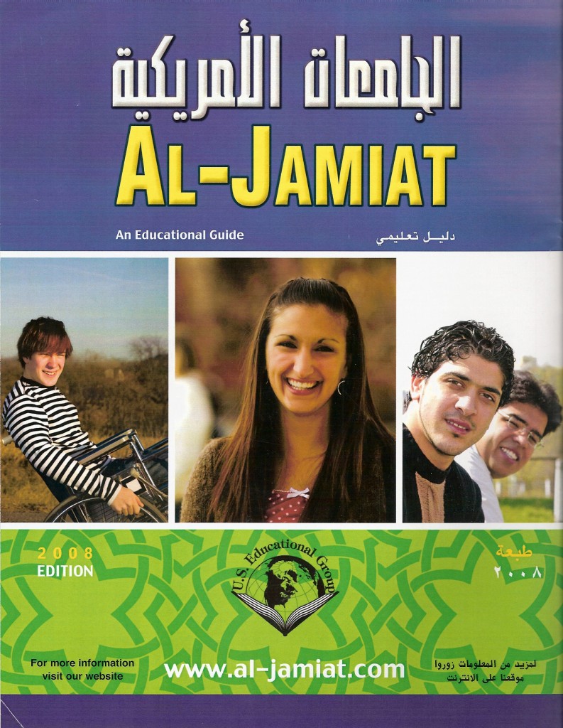 Al Jamiat Cover 2007-2008